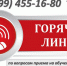 Открыта "горячая линия" по вопросам приёма лиц с ограниченными возможностями здоровья на обучение в ВУЗы - Управление образования