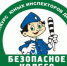 Итоги Всероссийского конкурса "Безопасное колесо -2019" - Управление образования