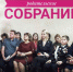 Итоги районного родительского собрания «Образование без границ: общая цель и общая ответственность". - Управление образования
