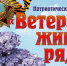 Стартовала районная патриотическая акция «Ветеран живет рядом». - Амурский район