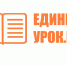 Бесплатное обучение педагогических работников - Управление образования