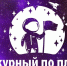 Программа "Дежурный по планете" - Управление образования