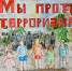 К Дню солидарности в борьбе с терроризмом - Политехнический техникум