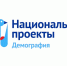 О реализации национального проекта «Демография» в Амурском муниципальном районе в III квартале 2020 года1602821358 - Амурский район