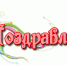 Итоги проведения регионального этапа Всероссийского конкурса "Лучшая программа организации детского отдыха" - Управление образования
