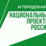 В Правительстве края подведены итоги реализации регионального проекта «Формирование комфортной городской среды» в муниципальных образованиях - Амурский район