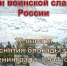 История № 7. Блокада Ленинграда - МЦБ Амурского района