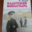 книги Лескова - МЦБ Амурского района