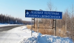 Хода нет