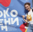 22 мая на территории набережной г. Амурска состоялся молодежный фестиваль «ЗдоровоФЕСТ» - Амурский район
