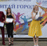 Литературный фестиваль «Читай Город!» - МЦБ Амурского района