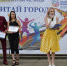 Межпоселенческая центральная библиотека: фестиваль чтения «Читай Город!» - Амурский район