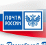 Поздравление правительства края с Днем российской почты - Амурский район
