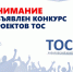 До 1,5 млн рублей смогут получить жители края на реализацию проектов ТОС в 2022 году - Амурский район
