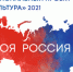 Каникулы на Сахалине - Управление образования