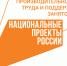 «Вторая волна» национального проекта «Производительность труда» стартовала в Хабаровском крае - Амурский район