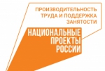 «Вторая волна» национального проекта «Производительность труда» стартовала в Хабаровском крае