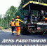 153838348_big.jpg - Город Амурск