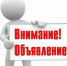 Внимание! Организация образовательного процесса 23 ноября - Управление образования