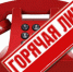 О проведении межведомственной "Горячей линии" - Центр соцподдержки населения