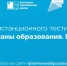 Хабаровский край – в топ-20 по числу команд-полуфиналистов конкурса «Флагманы образования. Школа» - Амурский район