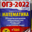 Готовимся к ЕГЭ-2022: каким он будет? - ProAmursk.Ru
