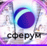 Конкурс стикеров для школьников #МойСферум - Управление образования