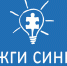 Акция "Зажги синим" - Управление образования