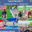 Молодёжный фестиваль "ЗдороФЕСТ" - Управление образования