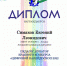 Нажмите для просмотра в полном размере... - Управление образования
