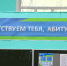 Приемная кампания — 2022 - ProAmursk.Ru