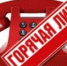 О работе телефона "горячей линии" 24.11.2022 - Центр соцподдержки населения