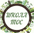 Shkola_TOS.jpg - Город Амурск