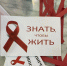 Районная акция «Неравнодушные сердца», посвященная Всемирному Дню борьбы со СПИДом, прошла в Амурском районе - Амурский район