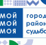 yubilej.jpg - Город Амурск