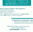 Информация по заселению в общежитие - Политехнический техникум