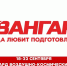 В центре для активной молодёжи «Шарголь» стартовала новая смена «Авангард Воздушно-космические силы» - Амурский район