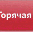 Комитет по делам молодежи Правительства Хабаровского края проводит "телефонную "горячую линию" - Управление образования