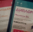 Нажмите для просмотра в полном размере... - Управление образования