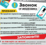 Нажмите для просмотра в полном размере... - Управление образования