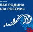 7,5 тысяч представителей муниципалитетов приняли участие во Всероссийском муниципальном Форуме "МАЛАЯ РОДИНА - СИЛА РОССИИ" - Амурский район