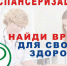 Выездная медицинская бригада КГБУЗ «Городская больница» имени М.И. Шевчук проводит диспансеризацию работников учреждений и организаций Амурского района - Амурский район