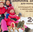 zabavy.jpg - Город Амурск