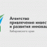 В создание новых туристических мест и объектов в Хабаровском крае предлагают вложиться инвесторам - Амурский район