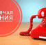 29 мая 2024 г. Комитет по делам молодежи Правительства края проводит «Прямую линию» для молодых граждан края 14-35 лет - Амурский район