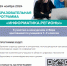 Нажмите для просмотра в полном размере... - Управление образования