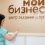 1 августа центр "Мой бизнес" объявляет прием заявок на услуги продвижения - Амурский район