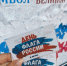 Акция «Три любимых цвета» - Город Амурск