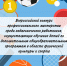 Завершился IV этап Всероссийского конкурса профессионального мастерства - Управление образования