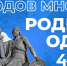 День народного единства приглашают отметить жителей и гостей Хабаровского края - Амурский район
